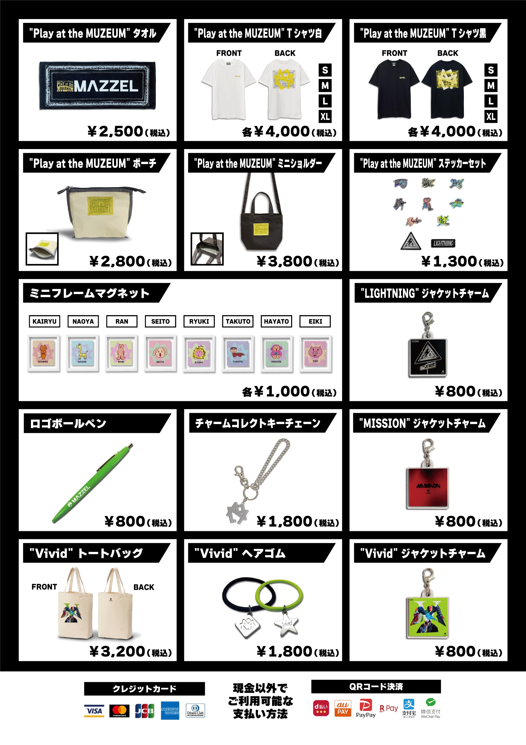 MAZZEL 1st Fan Meeting -Play at the MUZEUM-』会場グッズ販売 ...